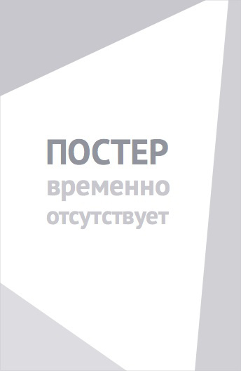 Un-шлак! Un-шлак! (2000)